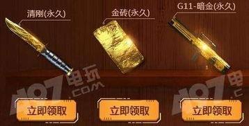 cf活动爆料最新4月12日,惊喜福利来袭，战火再燃！  第2张