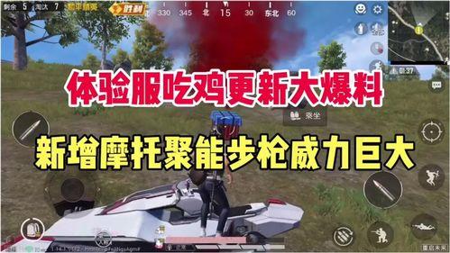 吃鸡二周年爆料图片最新,回顾辉煌历程，展望未来辉煌  第3张