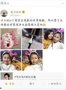 网红被男朋友爆料视频  第3张