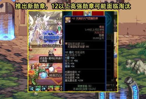 最新军团本爆料,全新挑战与神秘奖励等你来战！  第3张